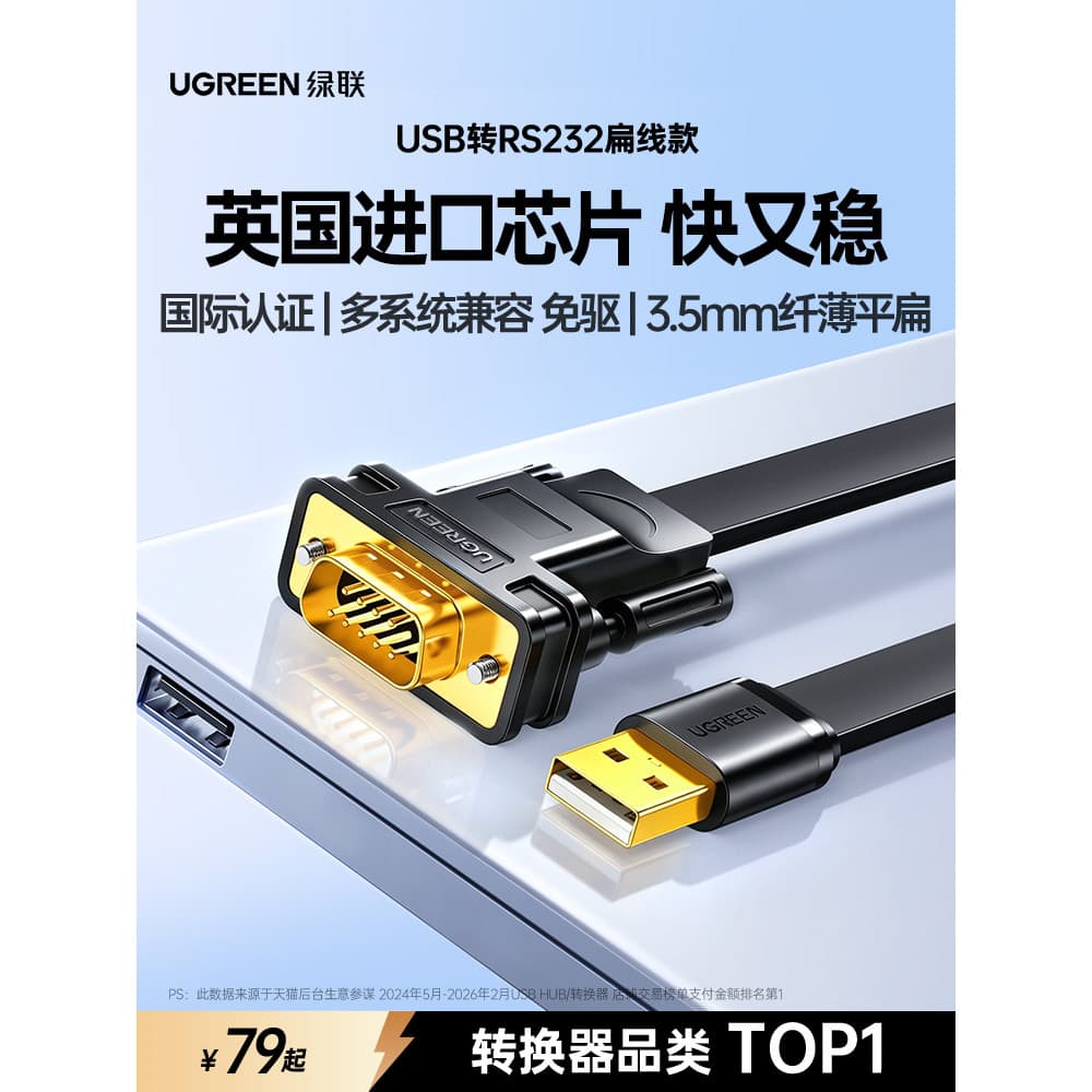 Green Link usb para rs232 Cabo de porta Serial com Interface db9 Teste Impressora de nove pinos Computador de 9 pinos ft