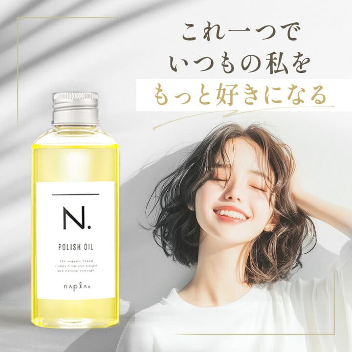Japonês Popular napla N napla óleo polonês planta hidratante estilo cuidados com os cabelos óleo essencial 150ml