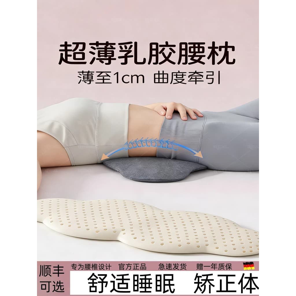 Travesseiro lombar de látex tailandês, ultrafino, suporte lombar para dormir, disco Intervertebral para coluna lombar, m