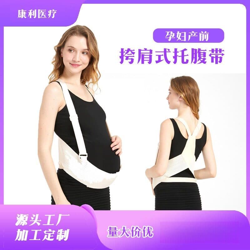 Cinto de elevação da barriga para mulheres grávidas, gravidez dedicada, proteção da barriga de meio prazo, osso vergonha