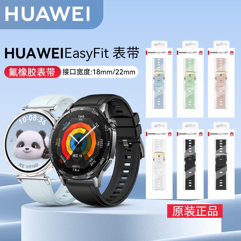 Huawei Original WATCH EasyFit Sports Série de borracha macia Pulseira de borracha de flúor 22 Pulseira de Silicone cláss