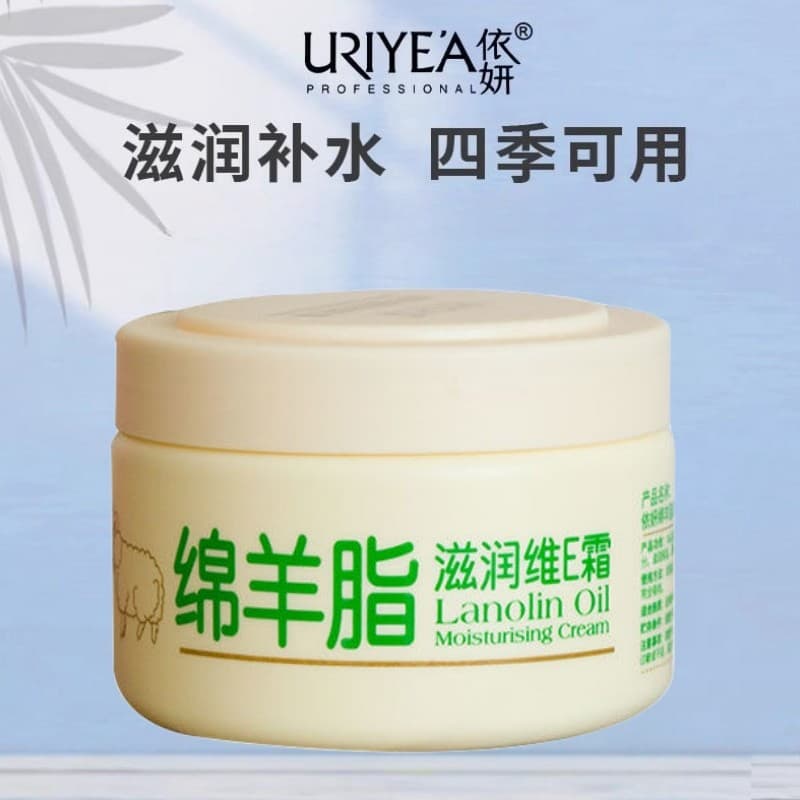 Yiyan lanolina hidratante vitamina E creme lanolina loção corporal creme hidratante Anti-seco hidratante da pele das mul