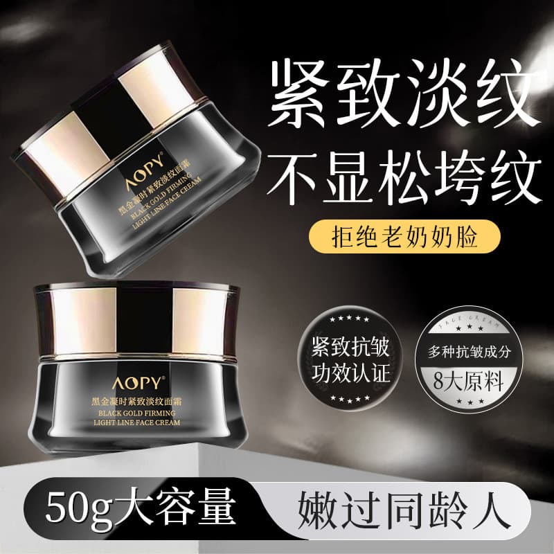 AOPY preto ouro endurecimento linhas de luz creme hidratante elástico Anti-rugas essência creme hidratante creme de limp