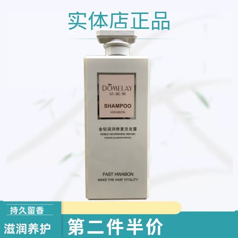 Genuíno Domelai dourado diamante hidratante reparação shampoo fragrância de longa duração Anti-caspa controle de óleo sh