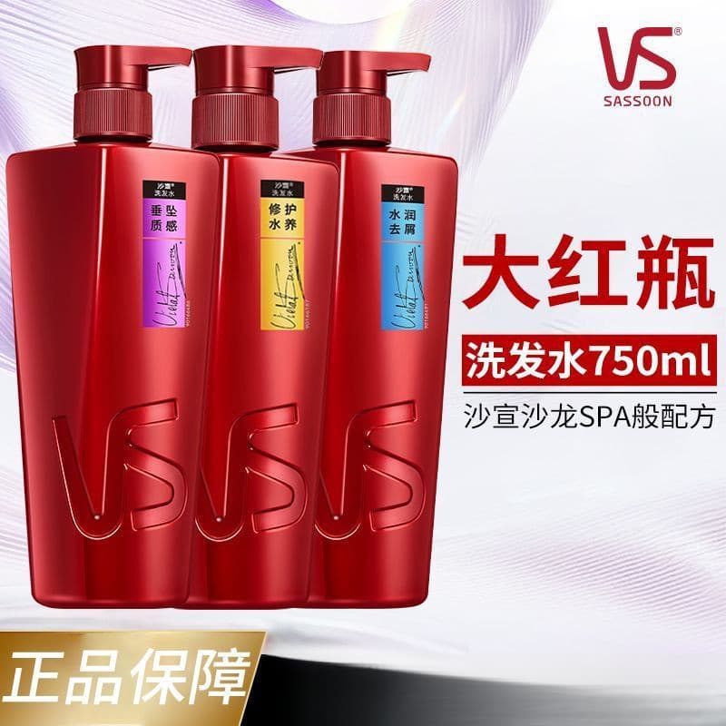VS Sassoon Big Red Bottle Shampoo + Condicionador Conjunto de cuidados de lavagem Reparação de água Água nutritiva 750g