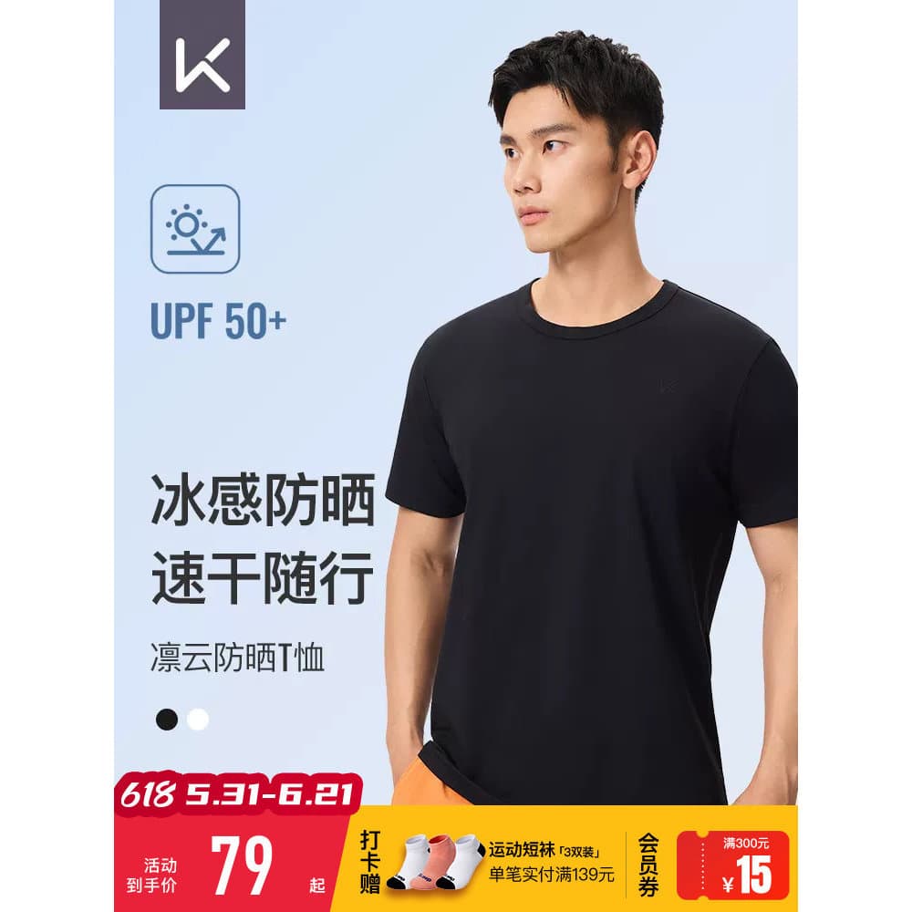Mantenha a camiseta de manga curta masculina verão fitness ao ar livre de secagem rápida algodão sentir sensação legal p