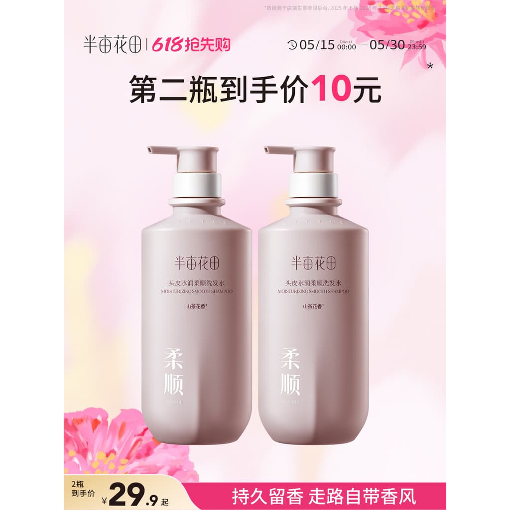 Half Mu Huatian Shampoo Suave Reparação Shampoo Frizz Seco Shampoo Marca Genuína Loja Principal Oficial