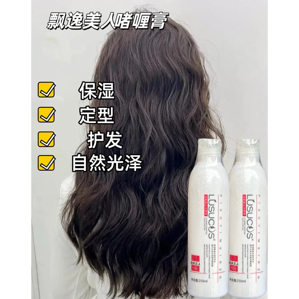 Piaoyimeiren nutrição dinâmica gel de escultura de cabelo água cabelo liso cabelo curto encaracolado cuidados com o cabe