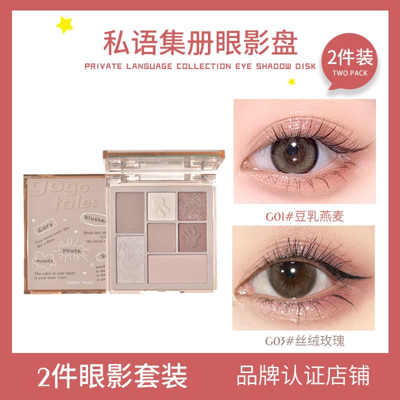 [Conjunto de 2 peças] GOGO TALES GOGO Dance Paleta de sombras de sete cores Taro Cinza Rosa Matte Bead Paleta de pó cinz