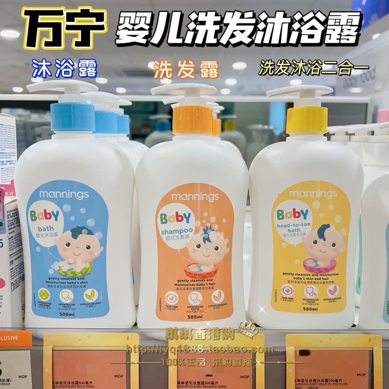 Macau Mannings Mannings Mannings Baby Shampoo Sabonete Líquido 2 em 1 Hidratante Suave Sem Aditivos 500ml