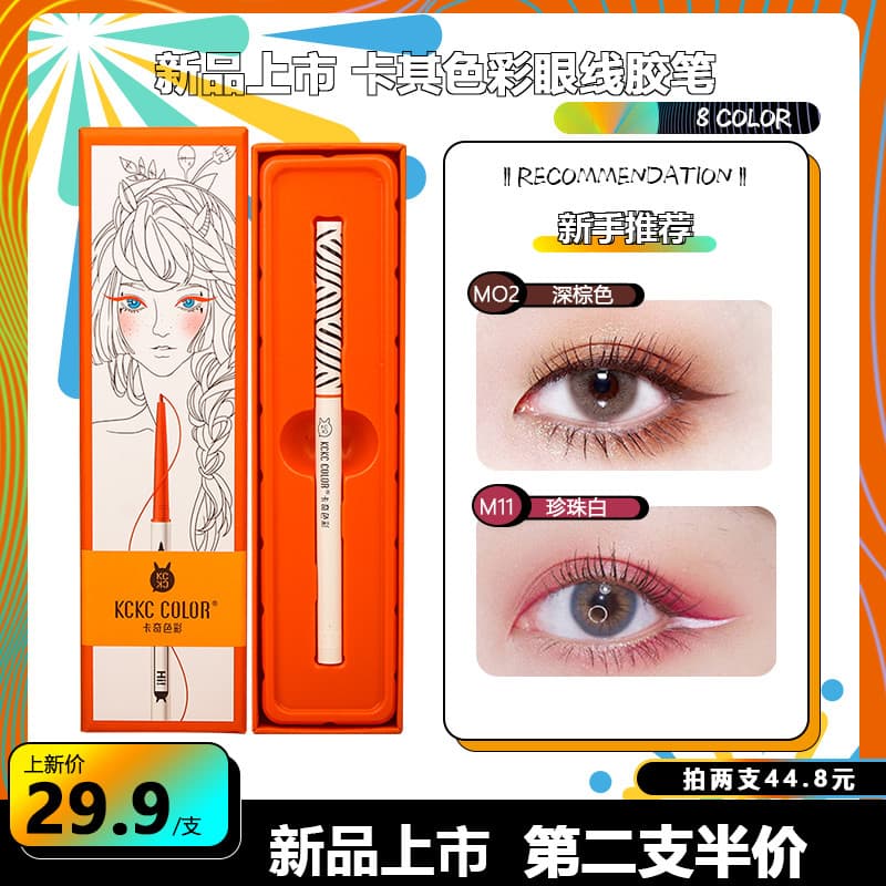 Caneta Gel delineadora cor cáqui feminina branca perolada genuína à prova d'água sem manchas marrom de longa duração ini