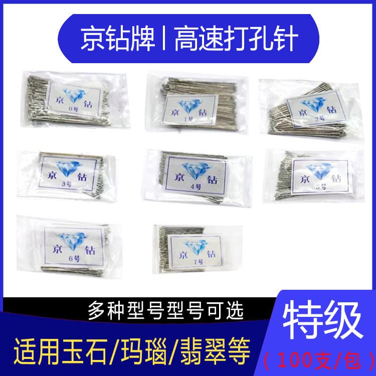 Broca de perfuração da marca Jingzuan para contas de jade, reparo de furos em azulejos, broca de alta velocidade super-r