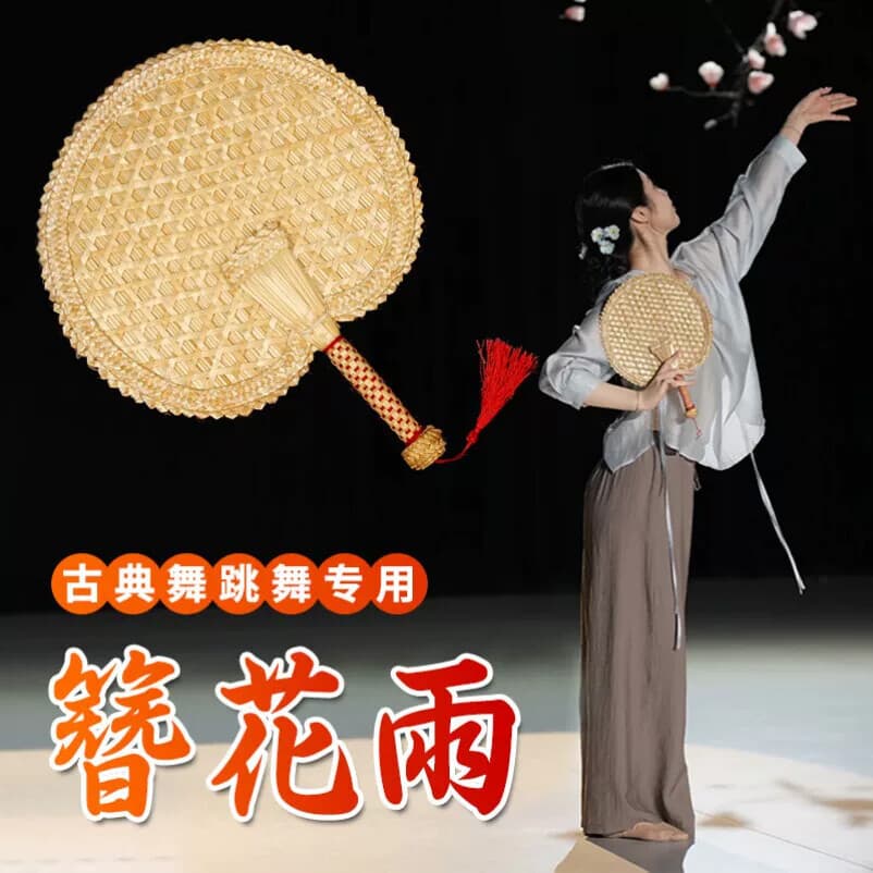 Pu fã dança adereços Hairpin flor chuva dança desempenho dedicado antiquado mão-tecido fã dança clássica Plantain ventil