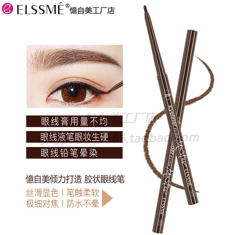 Elssme auto-beleza tecnologia dos olhos grande café delineador Gel caneta de longa duração à prova dwaterproof água à pr