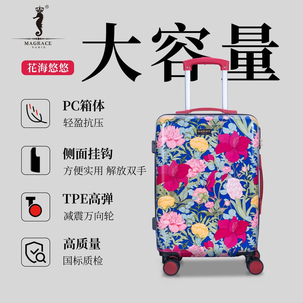 Ma Ruishi 2026 novo estilo de alto valor Floral impressão PC trole caso feminino roda Universal grande capacidade mala l