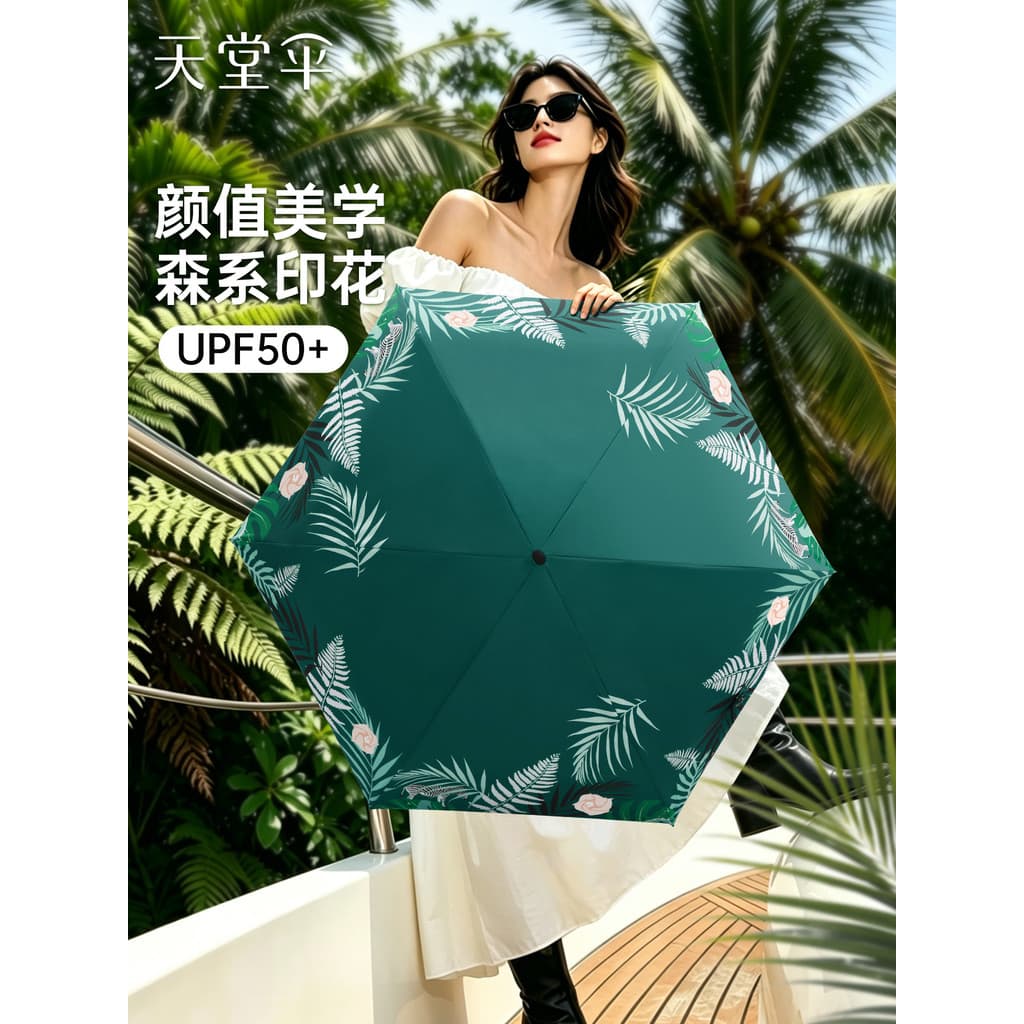 Paraíso guarda-chuva Mini cartão guarda-chuva protetor solar Anti-ultravioleta guarda-sol pequeno portátil chuva ou chuv