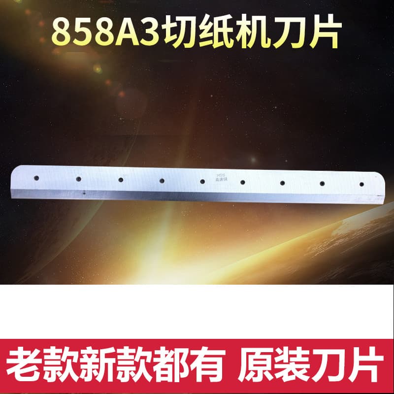 Yunguang 858A3 Lâmina Cortador de Papel Lâmina Cortador de Papel de Camada Grossa Cortador de Papel de Camada Grossa A3