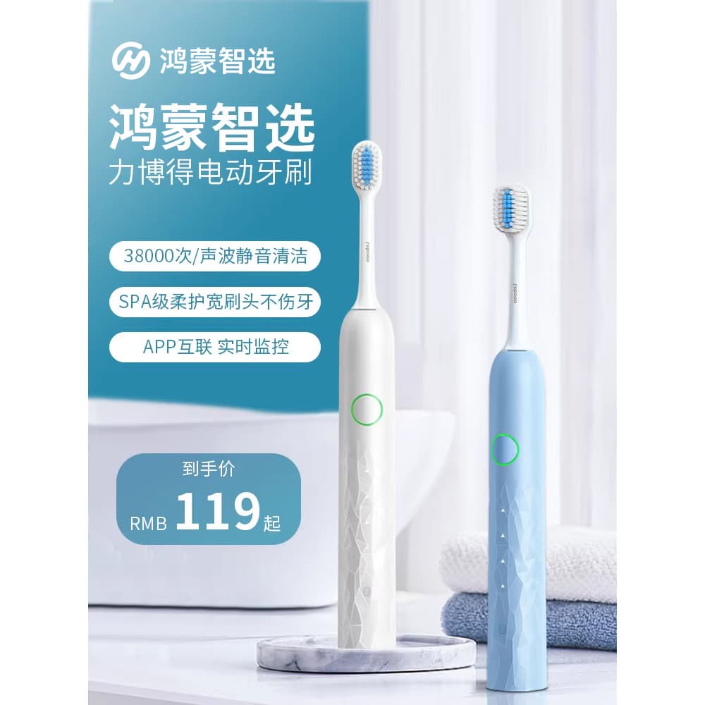 Hongmeng Zhizhi Choice Liberde Escova de dentes elétrica Conjunto de casal adulto Suporte automático para presente Huawe