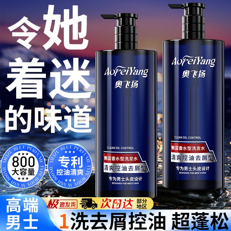 Charme azul Shampoo oficial loja principal controle de óleo fofo Anti-caspa masculino suavizante melhorar o Frizz seco n