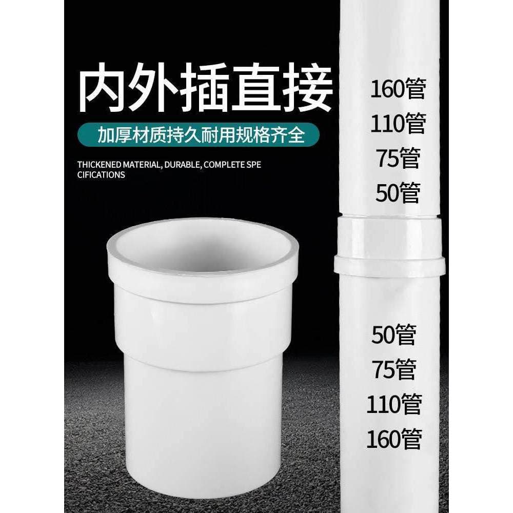 50/75/110PVC plugue externo interno direto grande pequena extensão conjunta drenagem esgoto pescoço tomada interna junta
