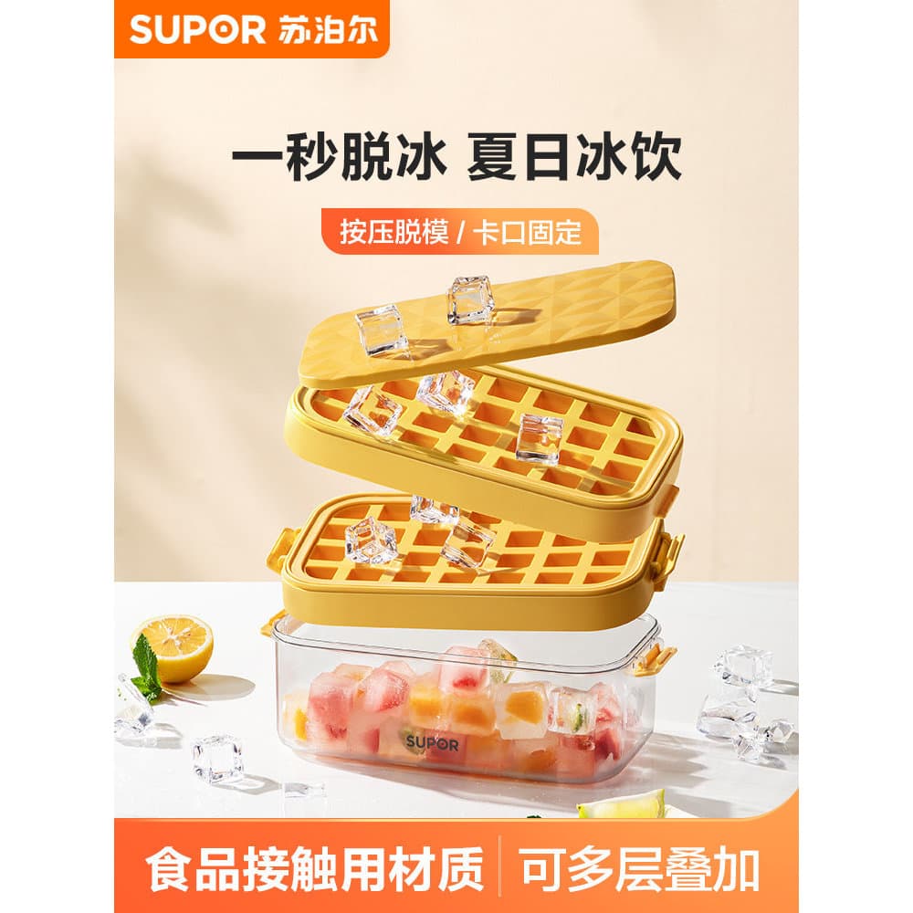 Supor molde de cubo de gelo de Silicone, bandeja de gelo de qualidade alimentar, geladeira, caixa de armazenamento de ge