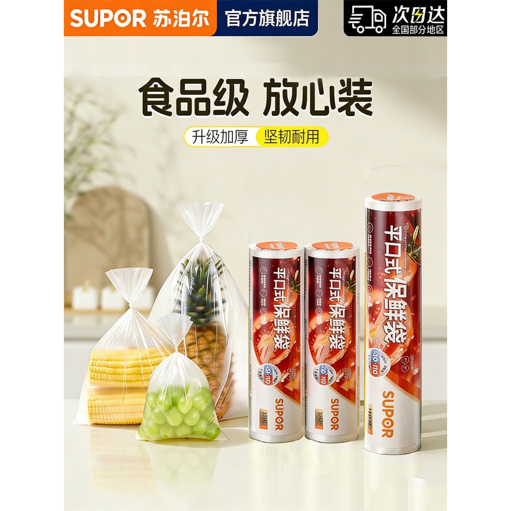 Supor saco transparente para alimentos, saco descartável para manter frescos, sacola resistente a altas temperaturas com
