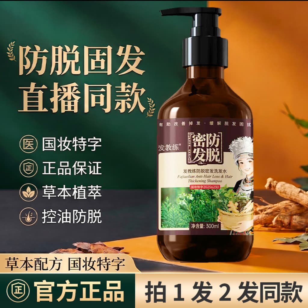 Treinador de perda de cabelo Anti-densidade Shampoo para perda de cabelo Miaozhai planta nutritivo fortalecimento do cab