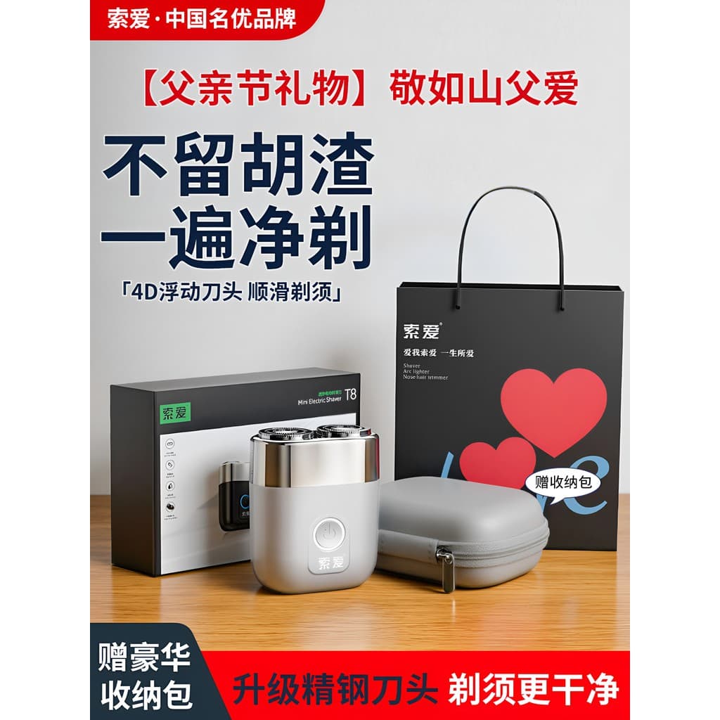 [Preferred] [Father's Day Gift]Sony Ericsson T8Electric shaver for men2026New model of fully washable razor for boyfrien