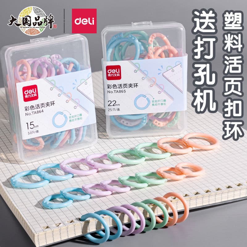 Deli Color Binder Ring Buckle Fivela Destacável Hole Punch Folder Fivela Estudante Livro Encadernação Clipe Anel Fixação