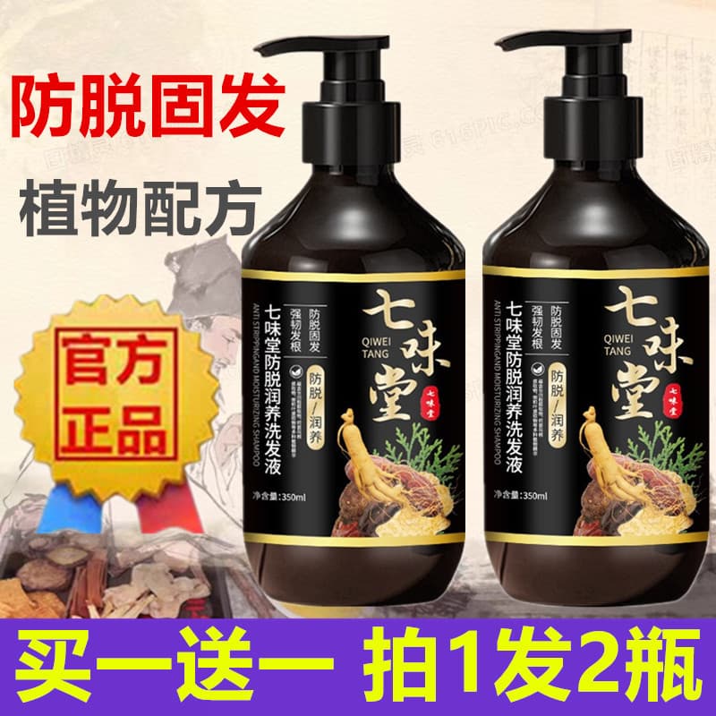 Planta Polygonum Multiflorum gengibre anti-densiz perda de cabelo Shampoo fixação de cabelo cuidados com o cabelo aument