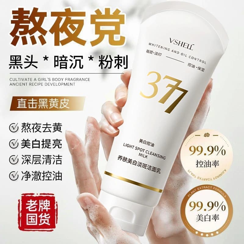 Zhibei 377 Limpador Facial Spot Limpeza Controle de Óleo Hidratante Tom de Pele Opaca Limpador Facial