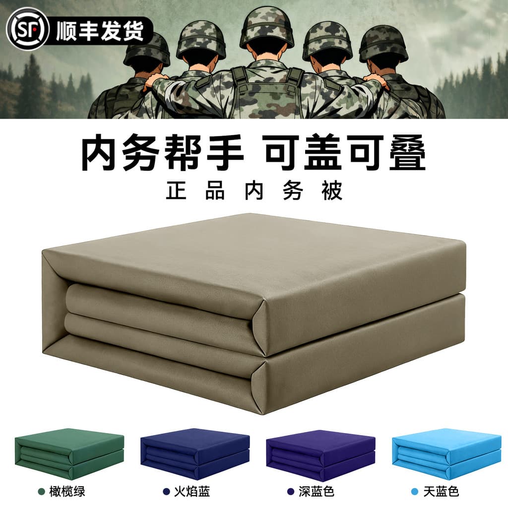 Colcha de assuntos internos pode cobrir colcha verde do exército colcha genuína em forma de mão bloco de Tofu modelo pad