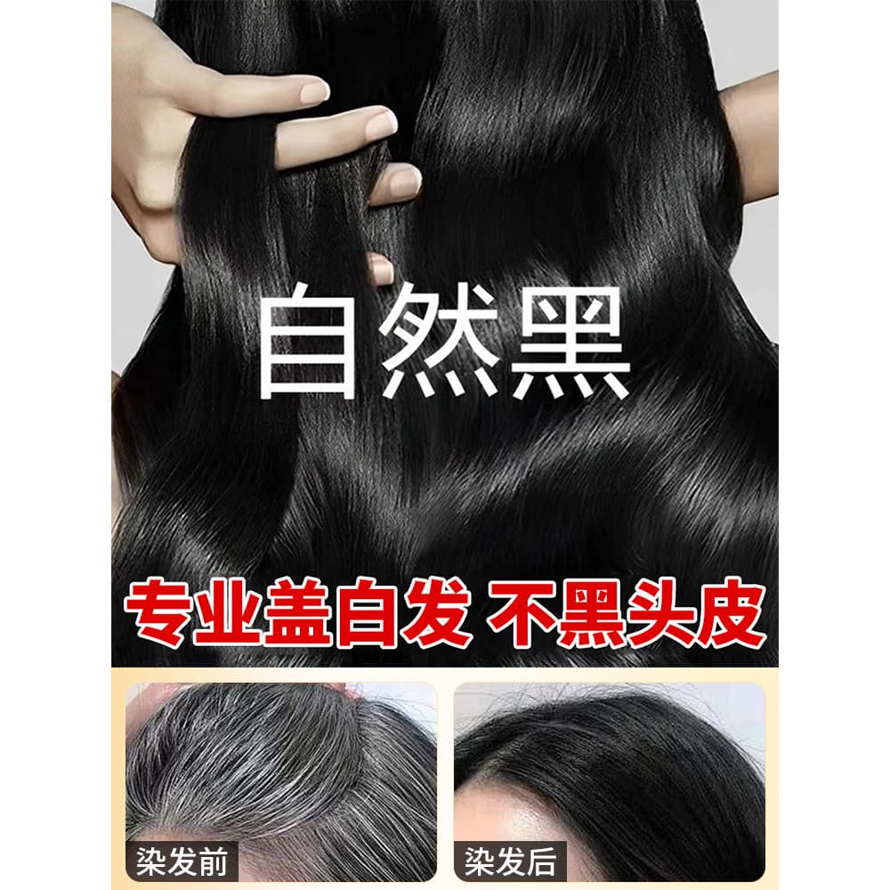 Uma lavagem preto bolha tintura de cabelo oficial loja principal genuíno natural planta tintura de cabelo creme natural