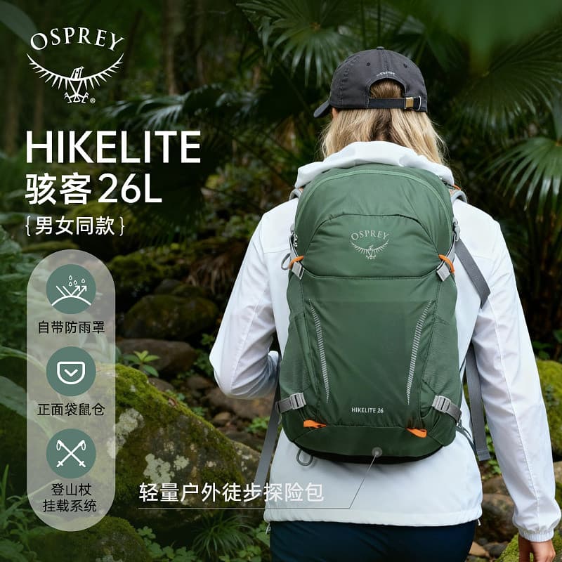 Mochila OSPREY Hikelite Hacker Kitty 18/26 Caminhadas ao ar livre Bolsa Mochila de viagem