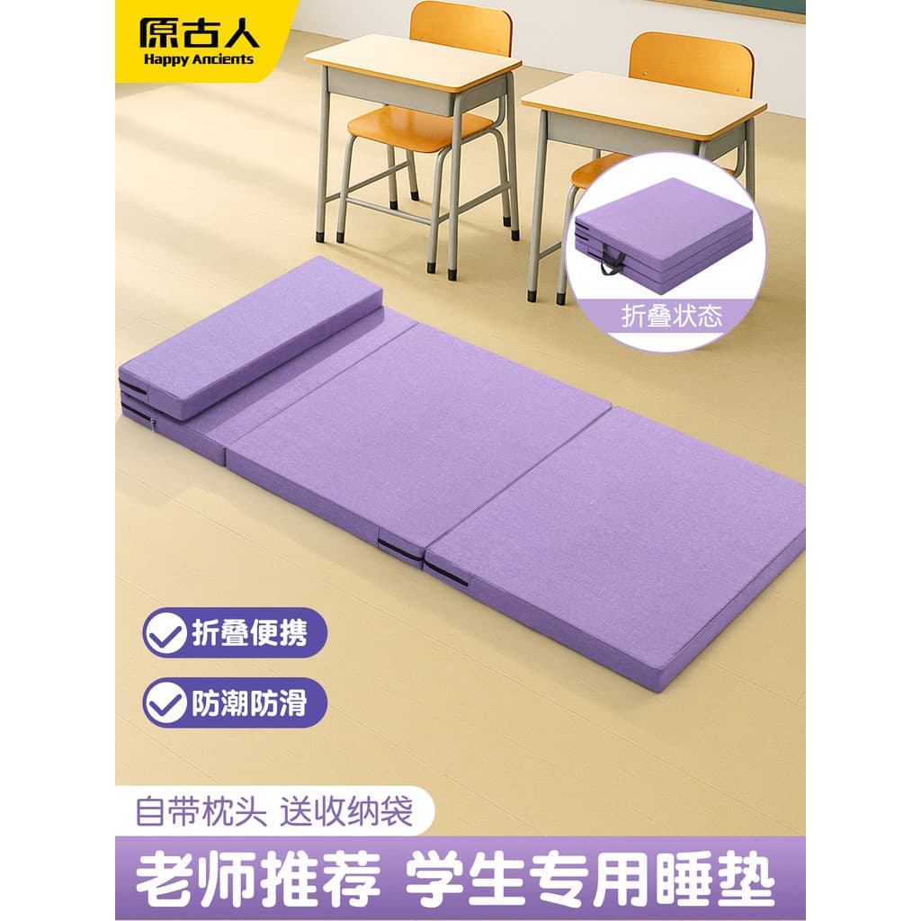 Tapete de dormir dobrável para almoço, tapete de dormir para estudantes da escola primária, tapete de cochilo para sala