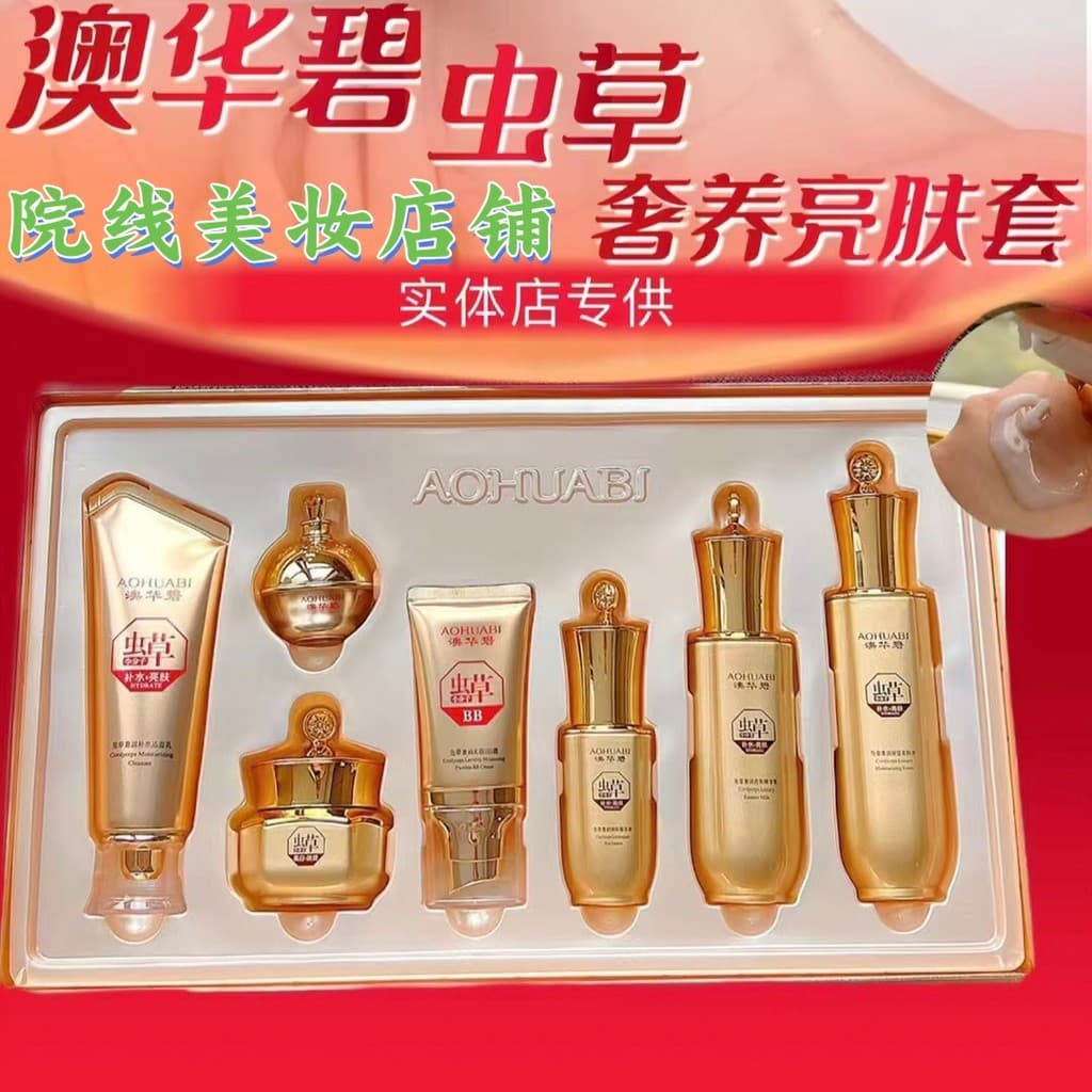 Cordyceps australiano luxo nutritivo iluminando a pele conjunto de sete peças Yankou clareamento creme hidratante nutrit