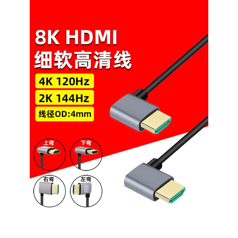 Versão 2.1 8K HD HDMI cabo macio fino cotovelo duplo 90 graus TV caixa superior conexão do computador Monitor projeção