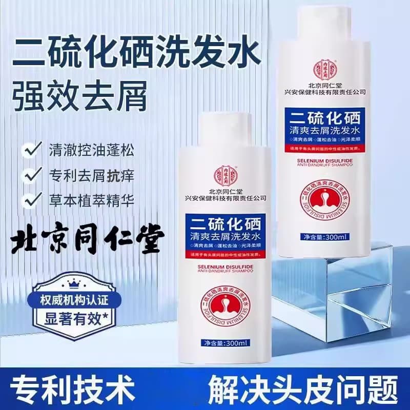 Beijing Tongrentang Selênio Disulfide Shampoo Refrescante Anticaspa Shampoo Fofo Controle de Óleo Macio Cabelo Crespo Co