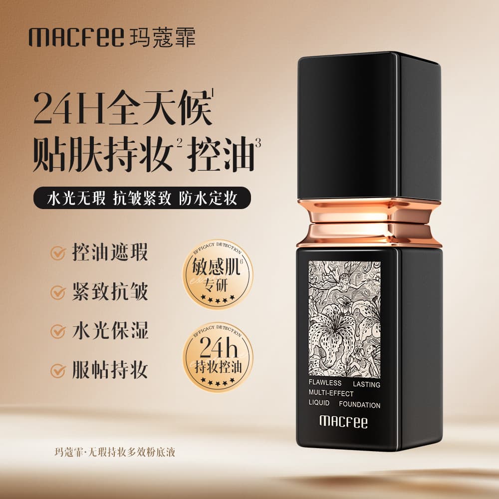 Macome Flawless Maquiagem de longa duração Base líquida multiefeito de longa duração e sem tirar