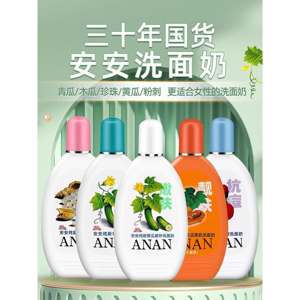 An'an Pepino Esfoliante Limpador Facial Feminino Acne Pérola Limpeza Esfoliante Produtos Domésticos Antigos Pele Sensíve