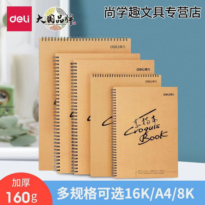 Poderoso Sketchbook A4 Art Sketchbook Estudante Papel de desenho oito abertos 16k Livro de desenho em branco Sketchbook