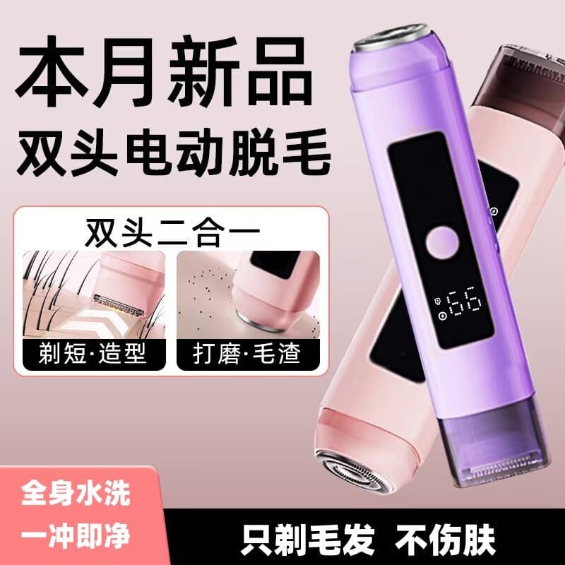 [Preferred] Electric shaver for women, specialized for shaving private areas, armpits, and private parts, suitable for w