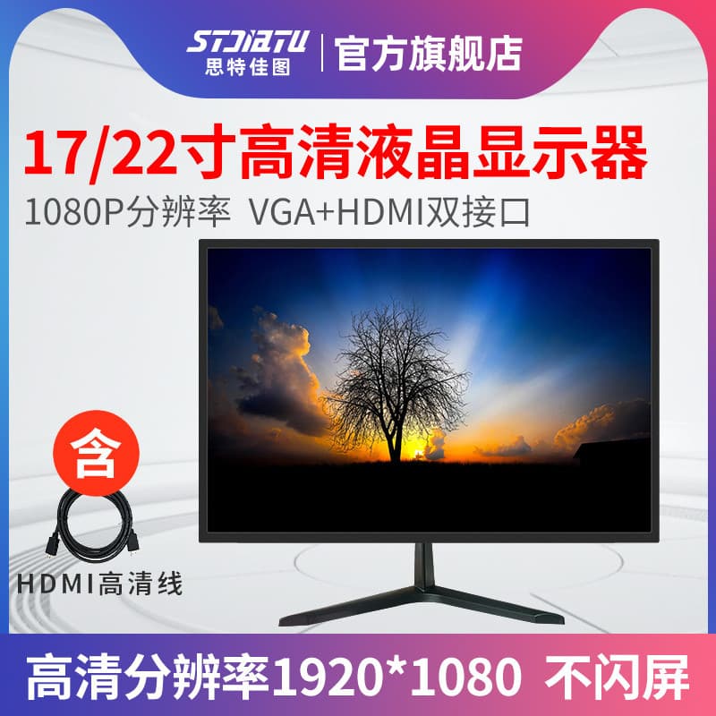 Dispositivo de exibição de monitoramento HD de 57/73 cm 1080P HD LCD Display HDMI Conexão VGA