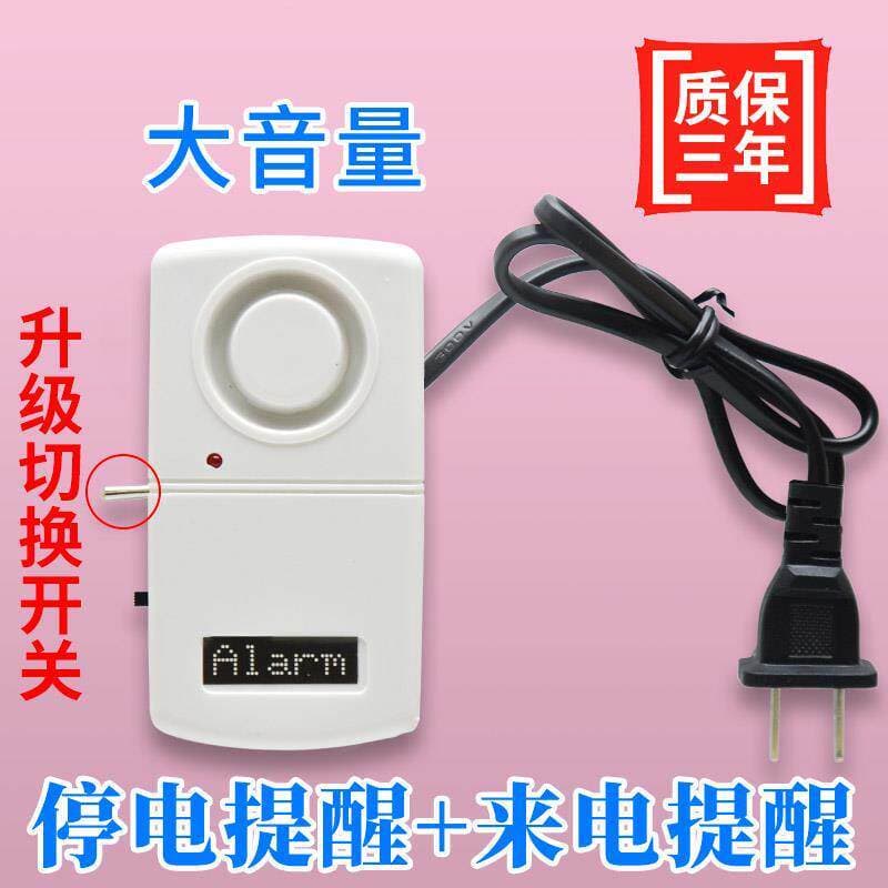 [Strict Selection] 220V Power outage alarm device for home use, automatic reminder alert for circuit breaker tripping, a