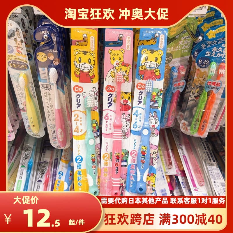 Lu japão Qiaohu escova de dentes do bebê infantil crianças escova de dentes cerdas macias 4-6 anos de idade 2-4 anos de