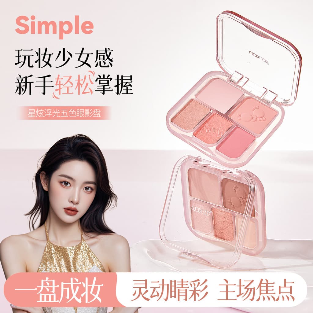 2026 Novo estilo paleta de sombras de cinco cores fosco perolado brilho fino baixa saturação pó não voador delicado maqu