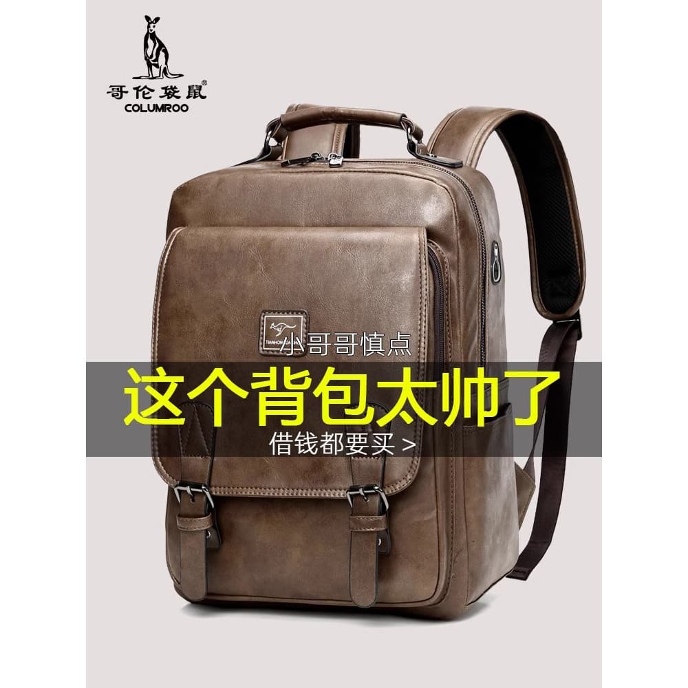 Colomb canguru mochila masculina de couro grande capacidade Casual bolsa de viagem de curta distância viagem de negócios