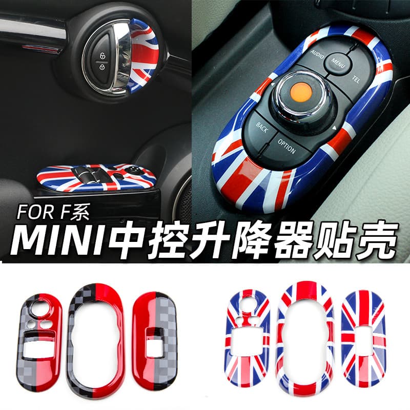Adequado para BMW mini mini COOPER decoração do carro Interior F55 F56 painel de controle do interruptor levantador