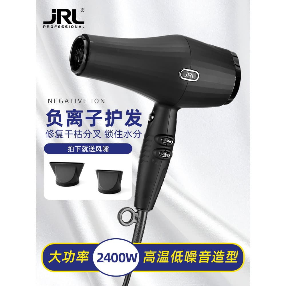 JRL2020H secador de cabelo 2025L íon negativo barbearia dedicado alta velocidade alta potência secador de cabelo 3600