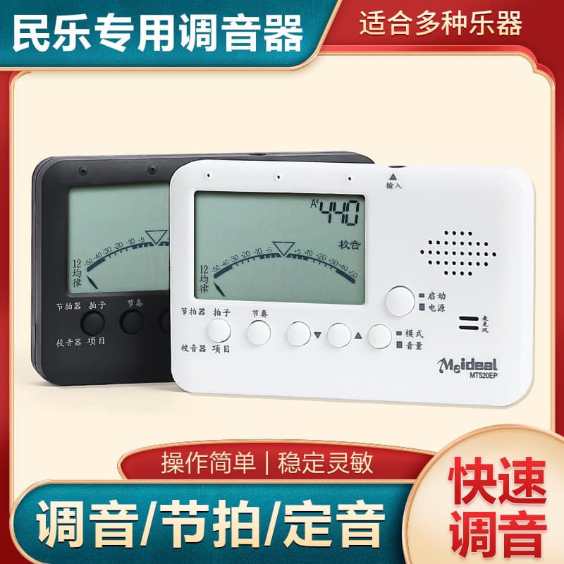 Dispositivo de ajuste Erhu Pipa Liuqin Dispositivo de ajuste eletrônico Gaohu Banhu Dispositivo de ajuste de três cordas